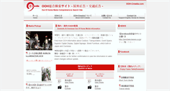 Desktop Screenshot of ooh-cmedia.com