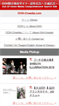 Mobile Screenshot of ooh-cmedia.com