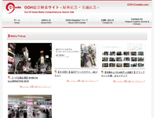 Tablet Screenshot of ooh-cmedia.com
